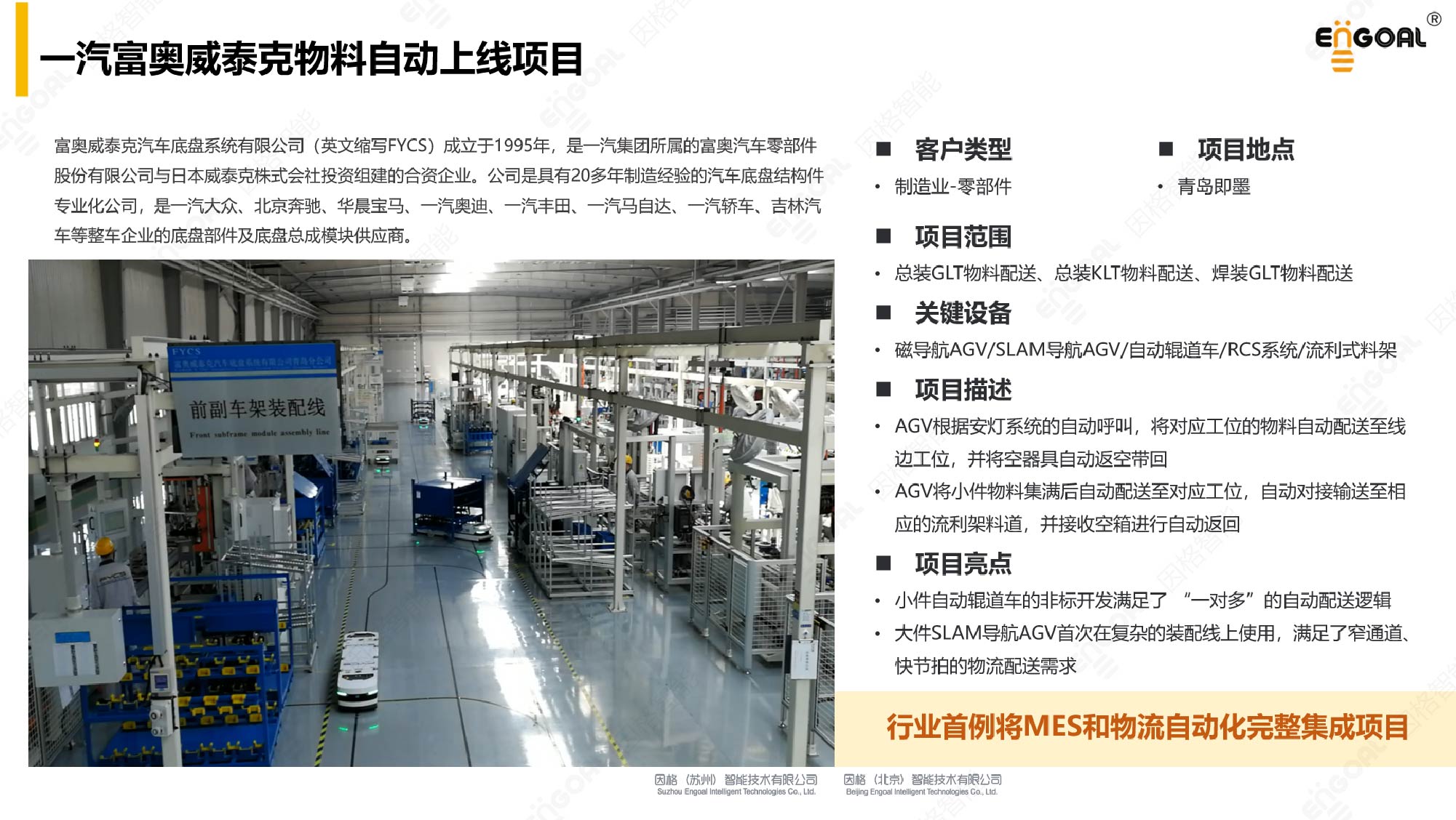 一汽富奥_画板 1.jpg 一汽富奥_画板 1.jpg